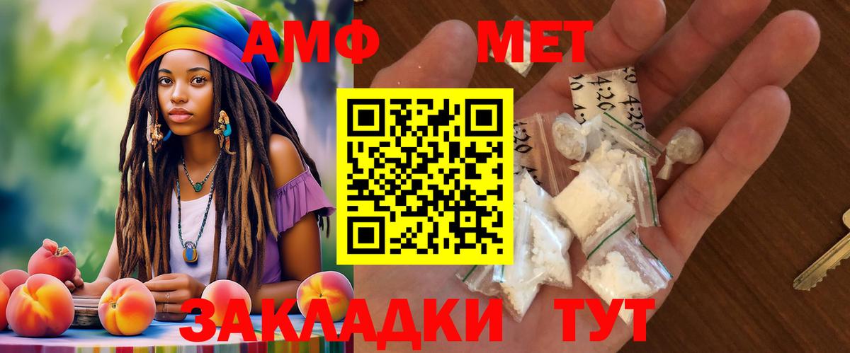 Amphetamine  Amphetamine Premium  Вход с VPN  Каменск-Шахтинский 