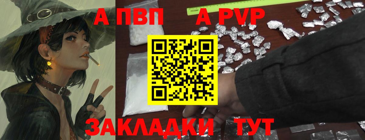 Альфа ПВП СК  Вход с VPN  APVP Crystall  Каменск-Шахтинский 