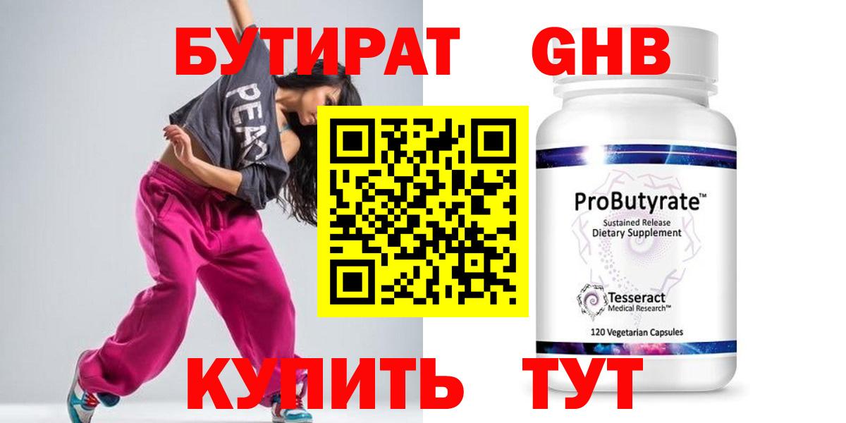 Бутират оксана Каменск-Шахтинский
