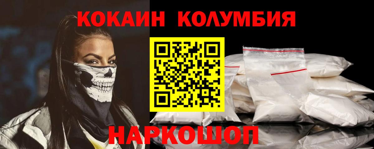 Каменск-Шахтинский  Cocaine Columbia  Вход с VPN  COCAIN Колумбийский 