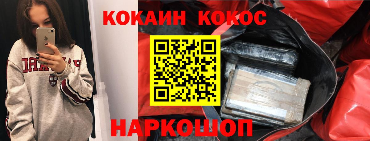 COCAIN Перу Каменск-Шахтинский
