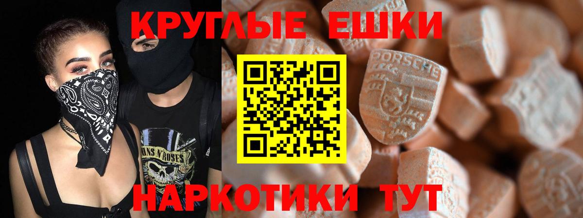 Экстази Cube  нарко площадка клад  Экстази бентли  Каменск-Шахтинский  Вход с VPN 