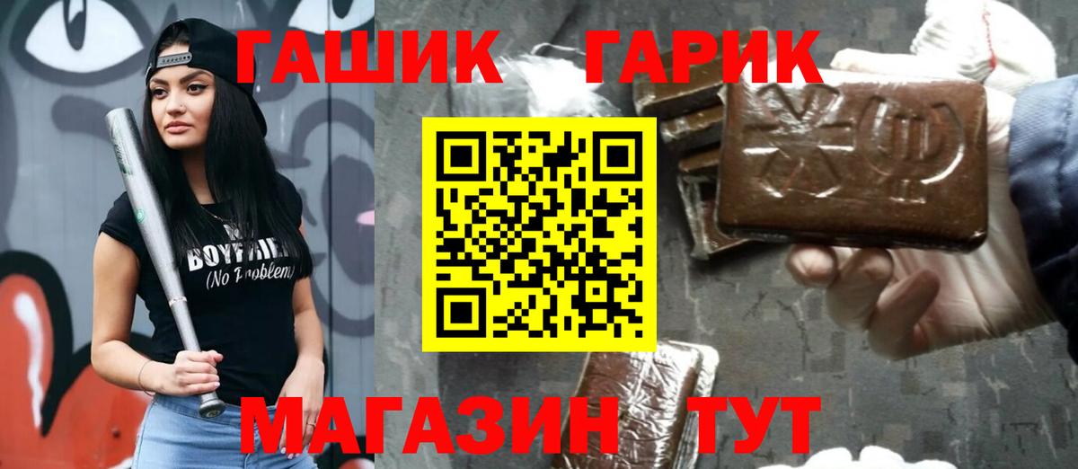 Гашиш гарик Каменск-Шахтинский