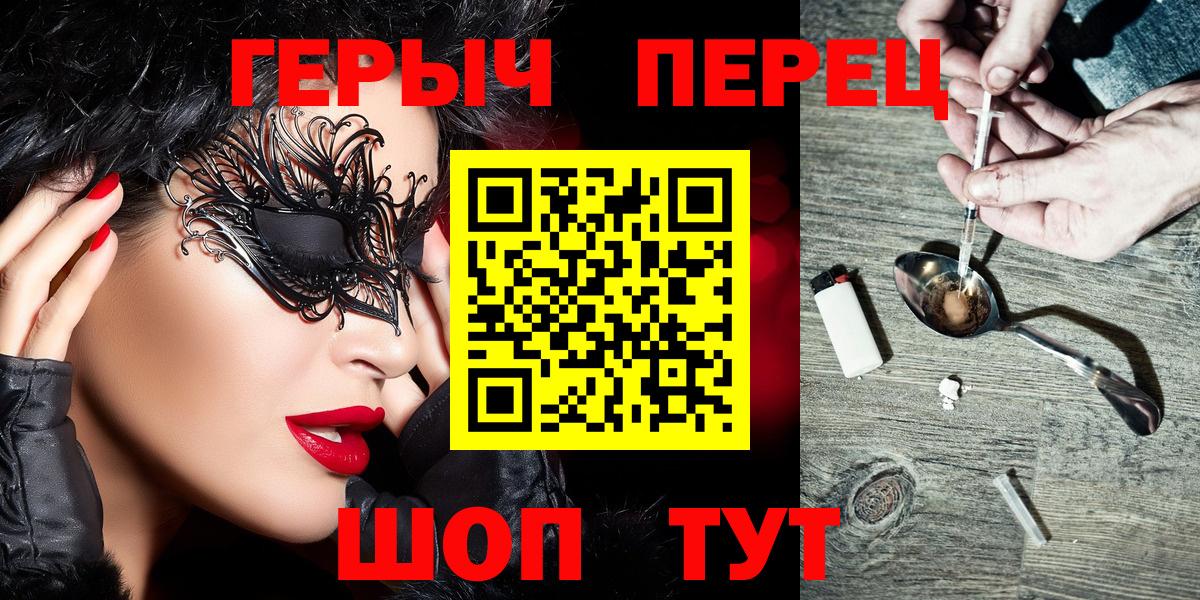 Героин VHQ  Вход с VPN  Каменск-Шахтинский 