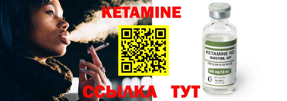 КЕТАМИН ketamine  Вход с VPN  дарк нет клад  Каменск-Шахтинский 