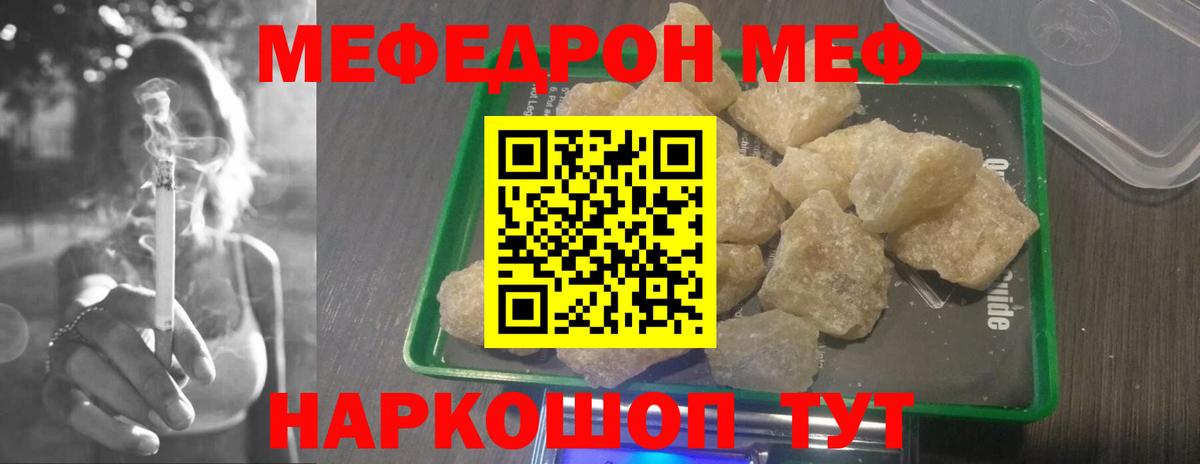 Мефедрон мука Каменск-Шахтинский