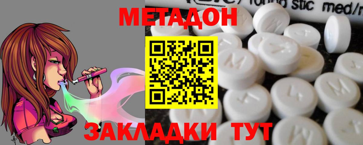 Метадон белоснежный  МЕТАДОН methadone  Вход с VPN  Каменск-Шахтинский 