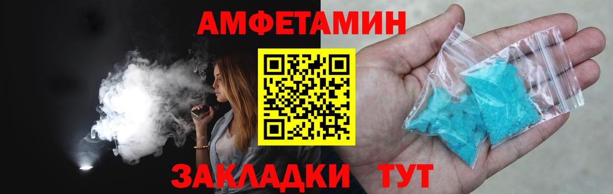 МЕТАМФЕТАМИН витя  Вход с VPN  Каменск-Шахтинский  МЕТАМФЕТАМИН витя 