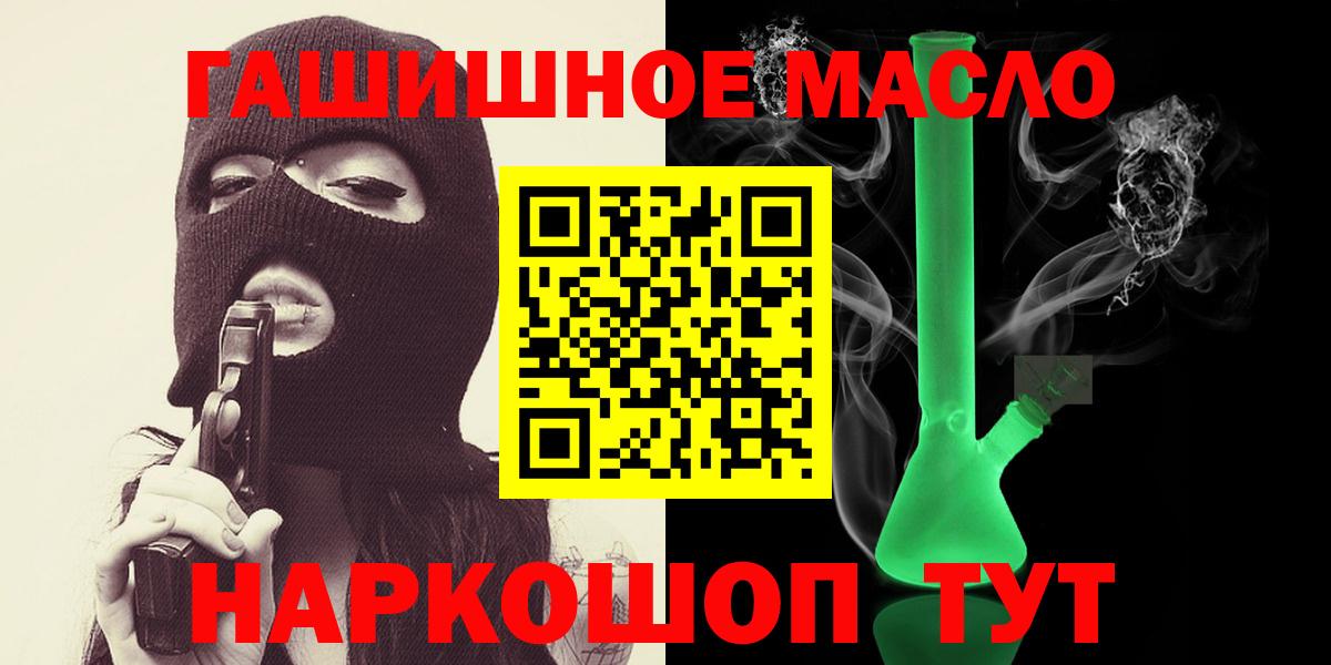 хочу наркоту  ТГК THC oil  Вход с VPN  Дистиллят ТГК жижа  Каменск-Шахтинский 