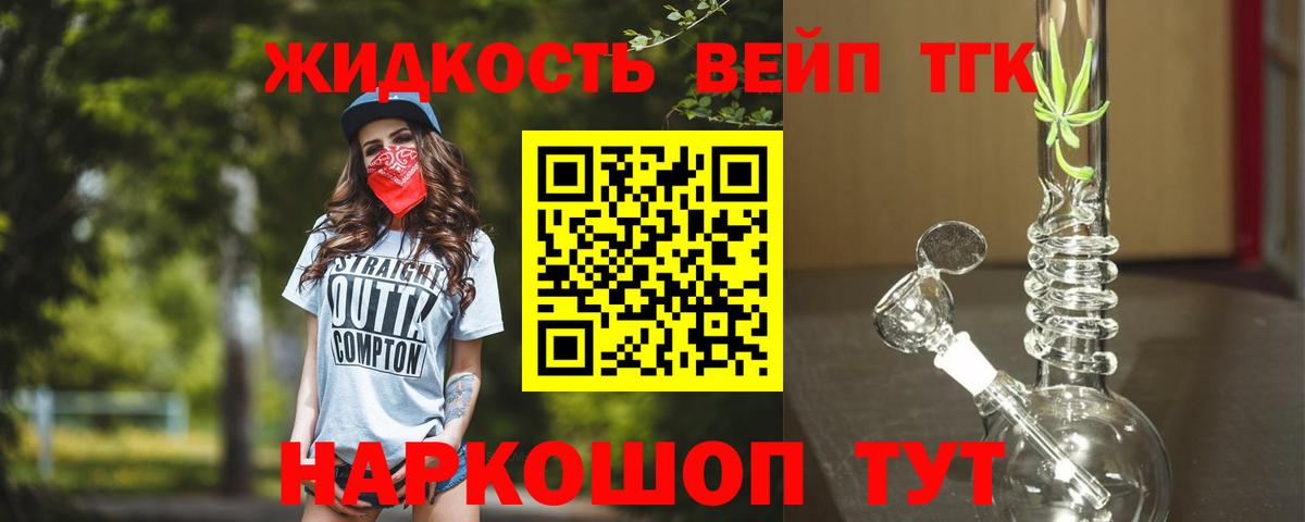ТГК жижа Каменск-Шахтинский