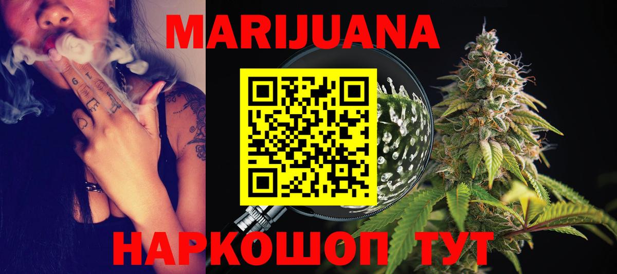 Каменск-Шахтинский  Марихуана White Widow  Конопля LSD WEED  Вход с VPN  Марихуана AK-47  Марихуана Bruce Banner 
